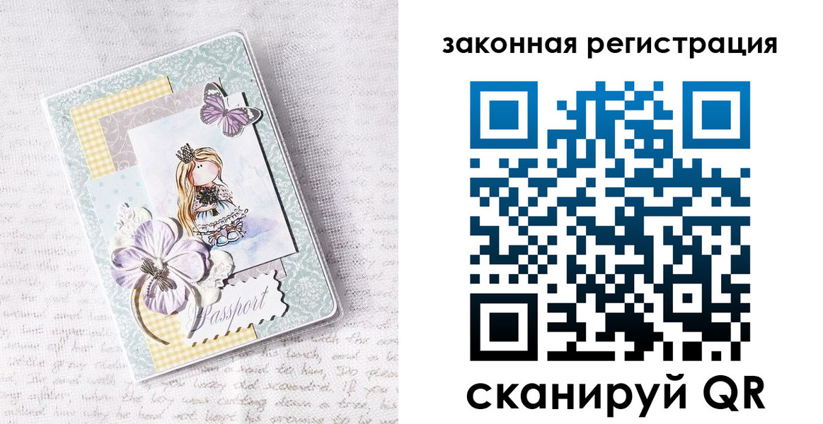 прописка штамп в Хабаровском крае