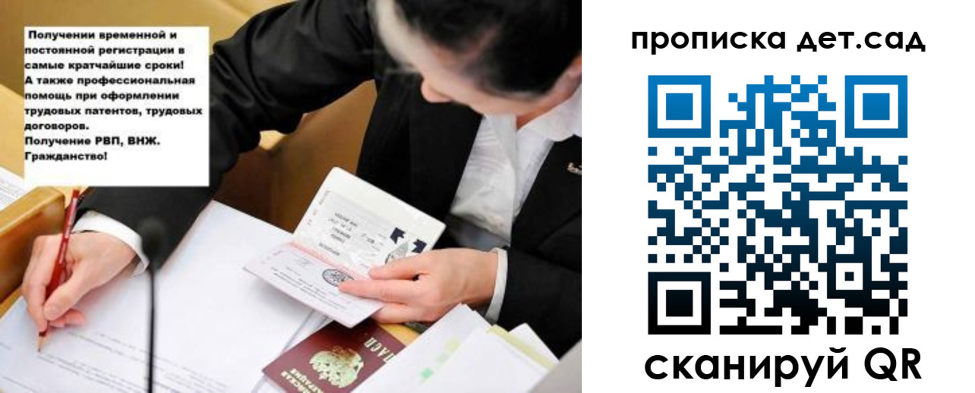 временная регистрация надежно в Хабаровском крае